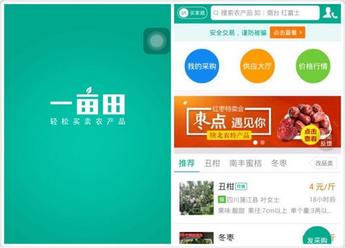 一亩田重构 深耕数字农业，重塑网络生态新篇章
